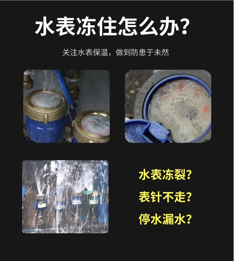 水表<a href=http://www.doxkdst.cn/e/tags/?tagname=%E4%BF%9D%E6%B8%A9%E5%A5%97 target=_blank class=infotextkey>保溫套</a>