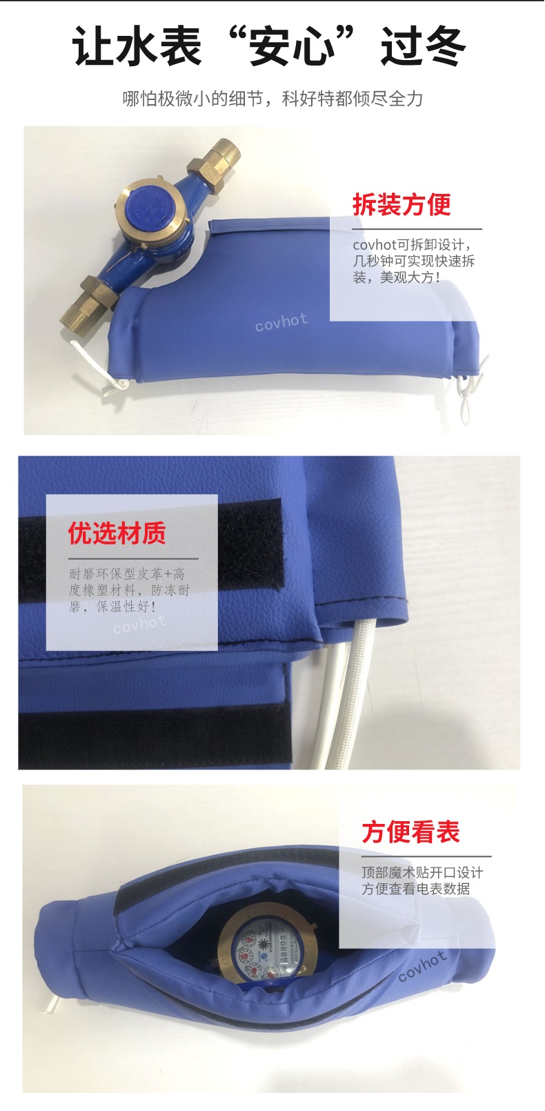 水表<a href=http://www.doxkdst.cn/e/tags/?tagname=%E4%BF%9D%E6%B8%A9%E5%A5%97 target=_blank class=infotextkey>保溫套</a>