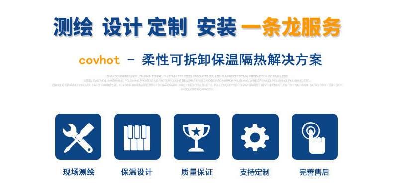 硫化機可拆卸式<a href=http://www.doxkdst.cn/e/tags/?tagname=%E4%BF%9D%E6%B8%A9%E8%A1%A3 target=_blank class=infotextkey>保溫衣</a>