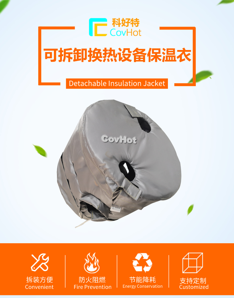 <a href=http://www.doxkdst.cn/e/tags/?tagname=%E6%8D%A2%E7%83%AD%E5%99%A8%E4%BF%9D%E6%B8%A9 target=_blank class=infotextkey>換熱器保溫</a>套