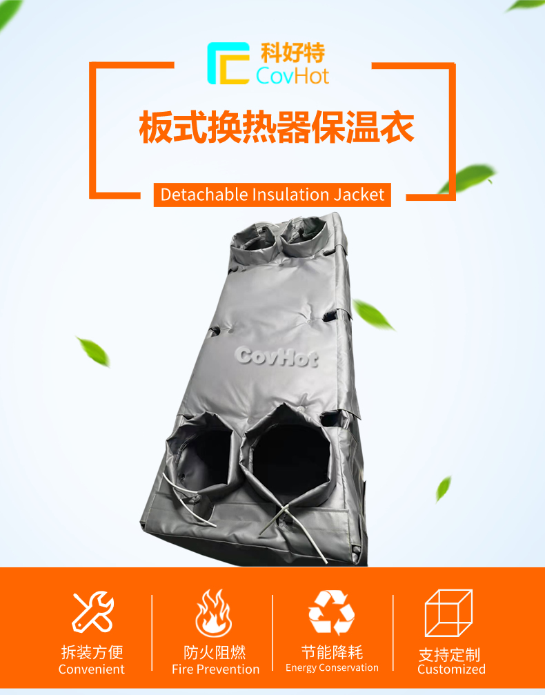 板換<a href=http://www.doxkdst.cn/e/tags/?tagname=%E4%BF%9D%E6%B8%A9%E5%A5%97 target=_blank class=infotextkey>保溫套</a>