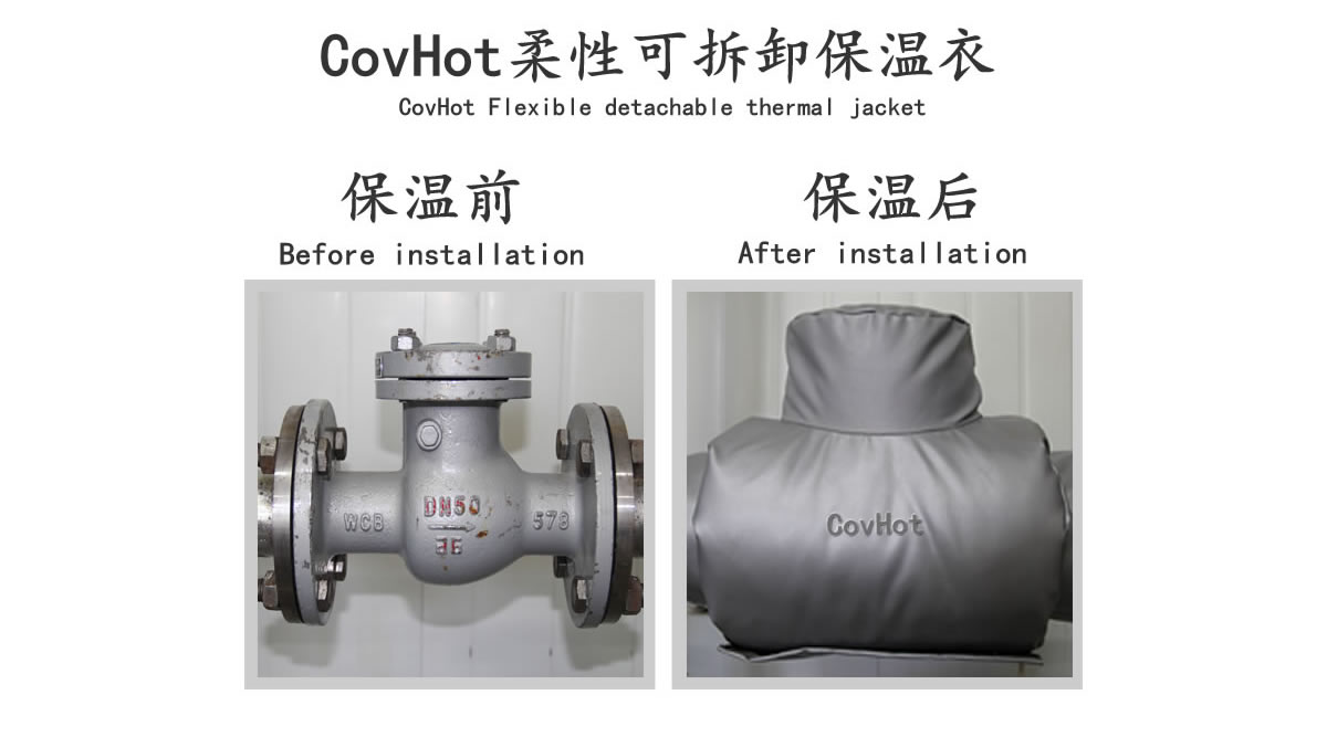 工業(yè)<a href=http://www.doxkdst.cn/e/tags/?tagname=%E9%98%80%E9%97%A8%E4%BF%9D%E6%B8%A9 target=_blank class=infotextkey>閥門保溫</a>夾套