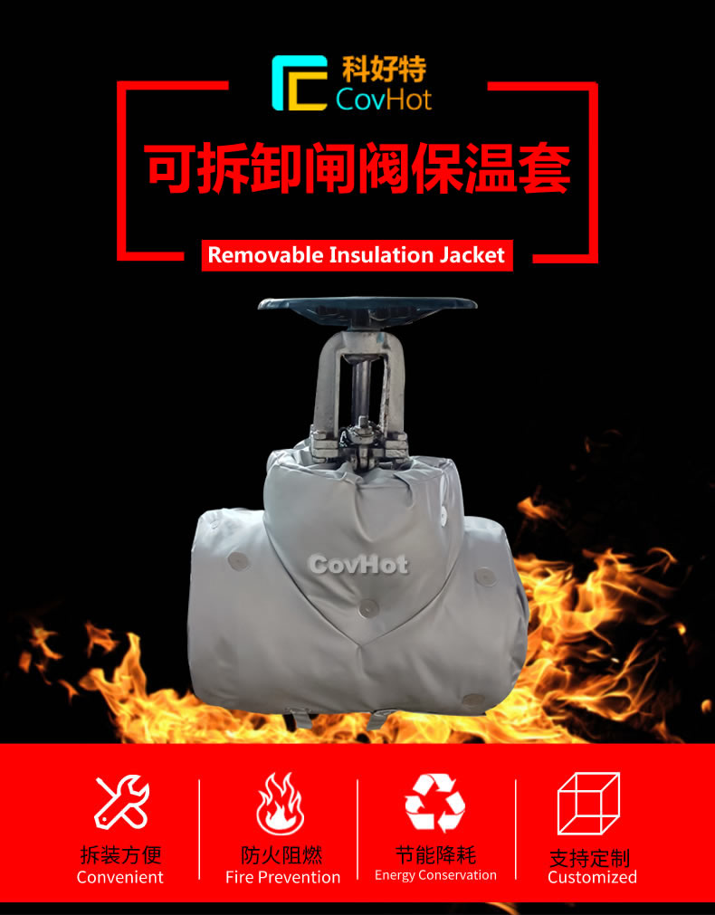 <a href=http://www.doxkdst.cn/e/tags/?tagname=%E5%8F%AF%E6%8B%86%E5%8D%B8%E4%BF%9D%E6%B8%A9 target=_blank class=infotextkey>可拆卸保溫</a>