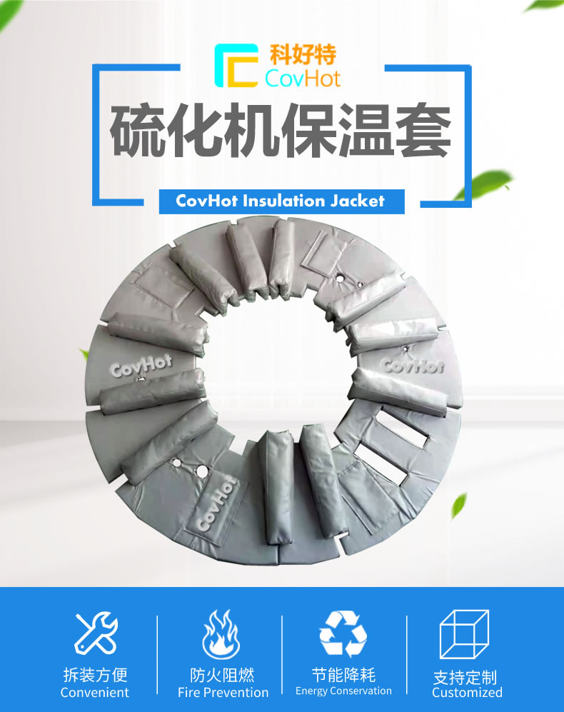 <a href=http://www.doxkdst.cn/e/tags/?tagname=%E5%8F%AF%E6%8B%86%E5%8D%B8%E4%BF%9D%E6%B8%A9%E5%A5%97 target=_blank class=infotextkey>可拆卸<a href=http://www.doxkdst.cn/e/tags/?tagname=%E4%BF%9D%E6%B8%A9%E5%A5%97 target=_blank class=infotextkey>保溫套</a></a>