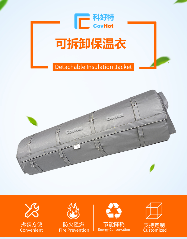 柔性<a href=http://www.doxkdst.cn/e/tags/?tagname=%E5%8F%AF%E6%8B%86%E5%8D%B8%E4%BF%9D%E6%B8%A9%E8%A1%A3 target=_blank class=infotextkey><a href=http://www.doxkdst.cn/e/tags/?tagname=%E5%8F%AF%E6%8B%86%E5%8D%B8%E4%BF%9D%E6%B8%A9%E8%A1%A3 target=_blank class=infotextkey>可拆卸<a href=http://www.doxkdst.cn/e/tags/?tagname=%E4%BF%9D%E6%B8%A9%E8%A1%A3 target=_blank class=infotextkey>保溫衣</a></a></a>