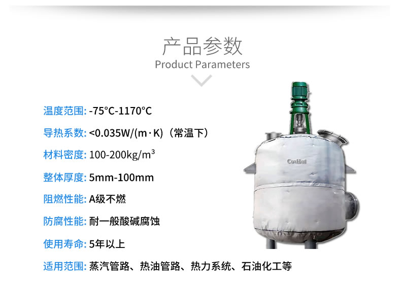 反應(yīng)釜隔熱<a href=http://www.doxkdst.cn/e/tags/?tagname=%E4%BF%9D%E6%B8%A9%E5%A5%97 target=_blank class=infotextkey>保溫套</a>
