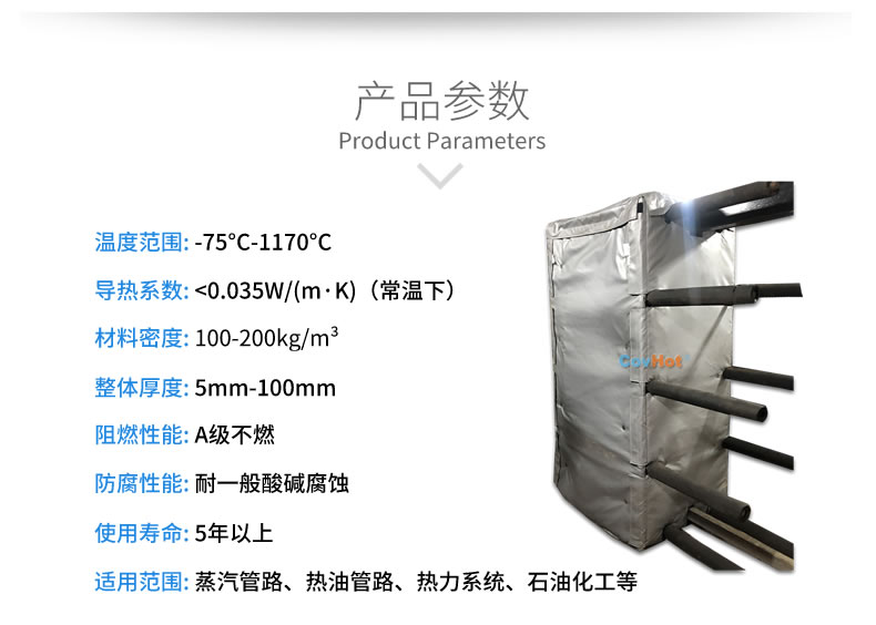 板式<a href=http://www.doxkdst.cn/e/tags/?tagname=%E6%8D%A2%E7%83%AD%E5%99%A8%E4%BF%9D%E6%B8%A9 target=_blank class=infotextkey>換熱器保溫</a>套