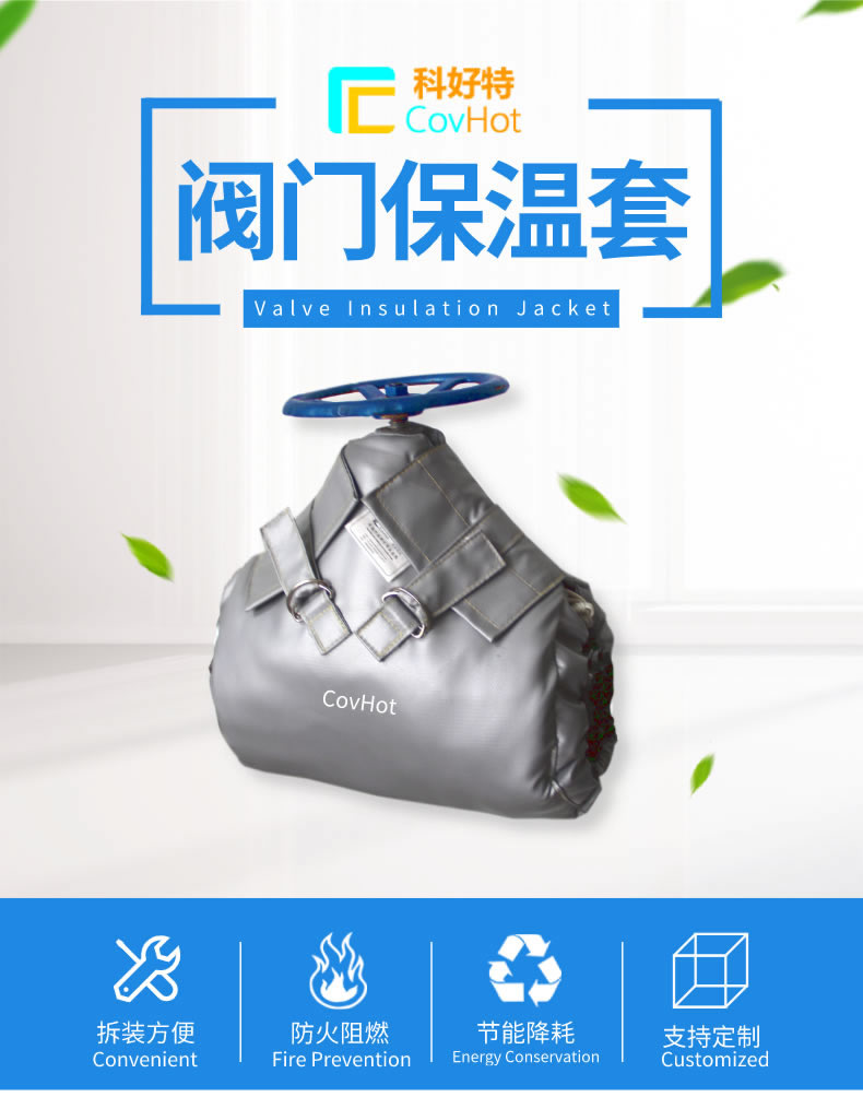 可拆卸式<a href=http://www.doxkdst.cn/e/tags/?tagname=%E8%AE%BE%E5%A4%87%E4%BF%9D%E6%B8%A9 target=_blank class=infotextkey>設(shè)備保溫</a>,<a href=http://www.doxkdst.cn/e/tags/?tagname=%E8%AE%BE%E5%A4%87%E4%BF%9D%E6%B8%A9 target=_blank class=infotextkey>設(shè)備保溫</a>