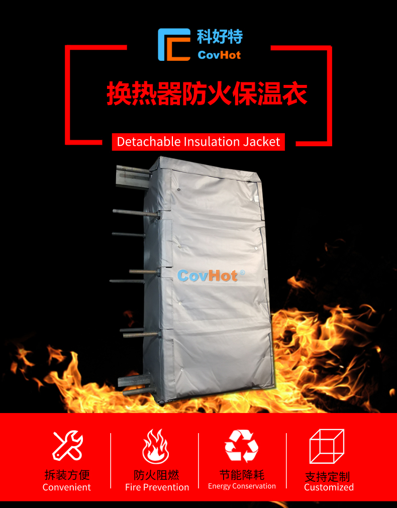<a href=http://www.doxkdst.cn/e/tags/?tagname=%E6%8D%A2%E7%83%AD%E5%99%A8%E4%BF%9D%E6%B8%A9 target=_blank class=infotextkey>換熱器保溫</a>罩