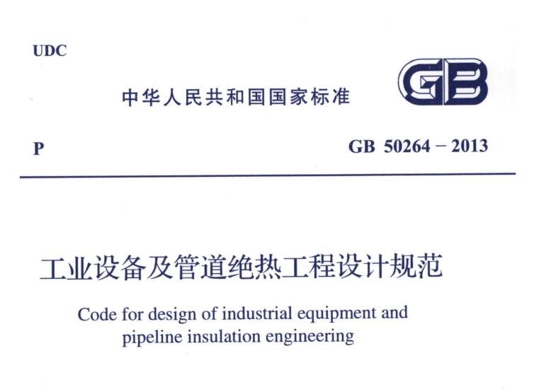 經(jīng)濟(jì)厚度,<a href=http://www.doxkdst.cn/e/tags/?tagname=%E5%B7%A5%E4%B8%9A%E4%BF%9D%E6%B8%A9 target=_blank class=infotextkey>工業(yè)保溫</a>經(jīng)濟(jì)厚度