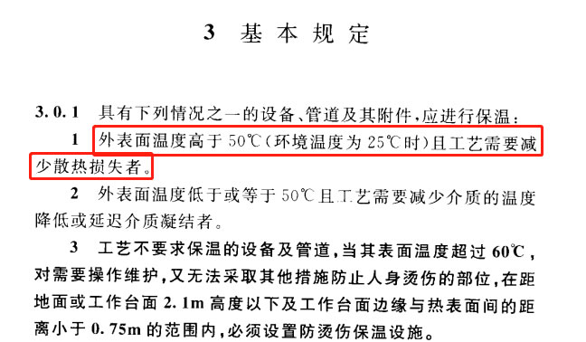 蒸汽<a href=http://www.doxkdst.cn/e/tags/?tagname=%E9%98%80%E9%97%A8%E4%BF%9D%E6%B8%A9%E5%A5%97 target=_blank class=infotextkey><a href=http://www.doxkdst.cn/e/tags/?tagname=%E9%98%80%E9%97%A8%E4%BF%9D%E6%B8%A9 target=_blank class=infotextkey>閥門保溫</a>套</a>,蒸汽系統(tǒng)保溫,蒸汽節(jié)能