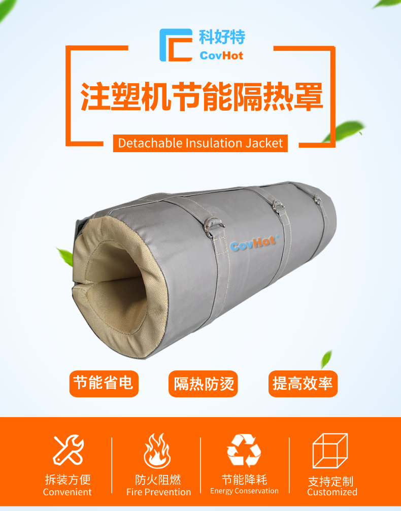 <a href=http://www.doxkdst.cn/e/tags/?tagname=%E6%B3%A8%E5%A1%91%E6%9C%BA%E4%BF%9D%E6%B8%A9%E7%BD%A9 target=_blank class=infotextkey><a href=http://www.doxkdst.cn/e/tags/?tagname=%E6%B3%A8%E5%A1%91%E6%9C%BA%E4%BF%9D%E6%B8%A9 target=_blank class=infotextkey>注塑機(jī)保溫</a>罩</a>,注塑機(jī)炮筒節(jié)能罩