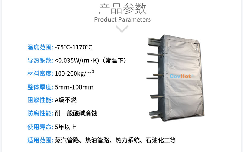 板式<a href=http://www.doxkdst.cn/e/tags/?tagname=%E6%8D%A2%E7%83%AD%E5%99%A8%E4%BF%9D%E6%B8%A9 target=_blank class=infotextkey>換熱器保溫</a>套,板換保溫罩