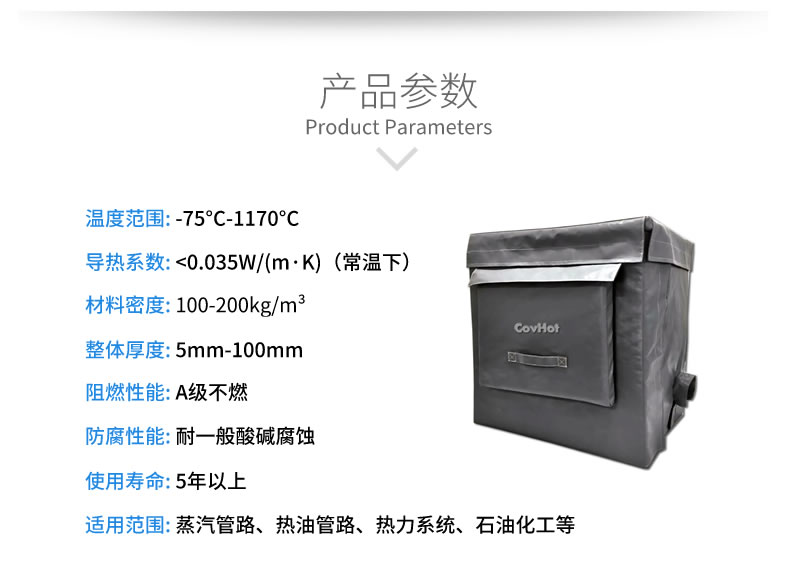 可拆卸<a href=http://www.doxkdst.cn/e/tags/?tagname=%E8%AE%BE%E5%A4%87%E4%BF%9D%E6%B8%A9 target=_blank class=infotextkey>設(shè)備保溫</a>套,<a href=http://www.doxkdst.cn/e/tags/?tagname=%E8%AE%BE%E5%A4%87%E4%BF%9D%E6%B8%A9 target=_blank class=infotextkey>設(shè)備保溫</a>