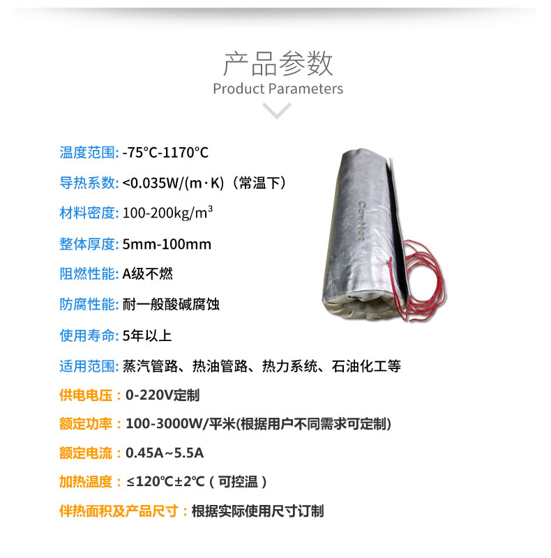 加熱<a href=http://www.doxkdst.cn/e/tags/?tagname=%E4%BF%9D%E6%B8%A9%E5%A5%97 target=_blank class=infotextkey>保溫套</a>,<a href=http://www.doxkdst.cn/e/tags/?tagname=%E5%8F%AF%E6%8B%86%E5%8D%B8%E4%BF%9D%E6%B8%A9%E5%A5%97 target=_blank class=infotextkey>可拆卸<a href=http://www.doxkdst.cn/e/tags/?tagname=%E4%BF%9D%E6%B8%A9%E5%A5%97 target=_blank class=infotextkey>保溫套</a></a>