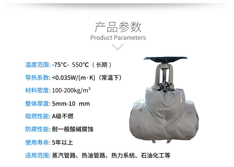 <a href=http://www.doxkdst.cn/e/tags/?tagname=%E4%BF%9D%E6%B8%A9%E5%A5%97 target=_blank class=infotextkey>保溫套</a>保溫罩,保溫夾套