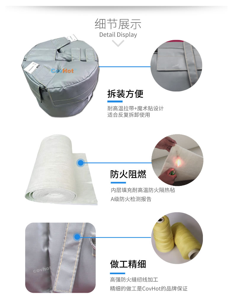 可拆卸<a href=http://www.doxkdst.cn/e/tags/?tagname=%E8%AE%BE%E5%A4%87%E4%BF%9D%E6%B8%A9 target=_blank class=infotextkey>設(shè)備保溫</a>衣,<a href=http://www.doxkdst.cn/e/tags/?tagname=%E8%AE%BE%E5%A4%87%E4%BF%9D%E6%B8%A9 target=_blank class=infotextkey>設(shè)備保溫</a>衣