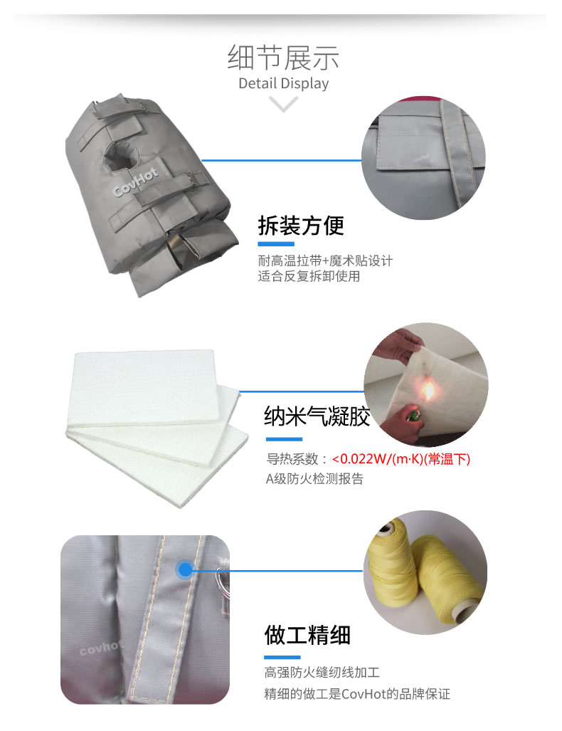 納米氣凝膠<a href=http://www.doxkdst.cn/e/tags/?tagname=%E4%BF%9D%E6%B8%A9%E5%A5%97 target=_blank class=infotextkey>保溫套</a>,氣凝膠絕熱罩