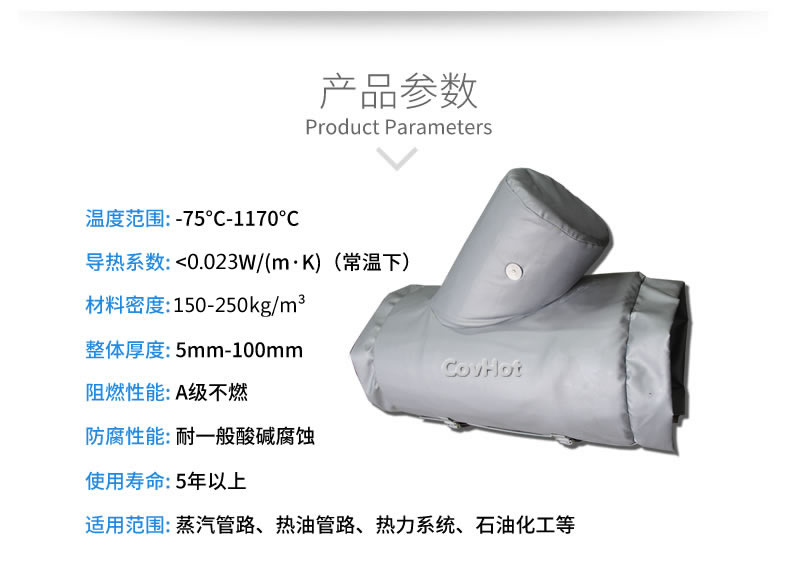 納米氣凝膠<a href=http://www.doxkdst.cn/e/tags/?tagname=%E4%BF%9D%E6%B8%A9%E5%A5%97 target=_blank class=infotextkey>保溫套</a>,氣凝膠絕熱罩