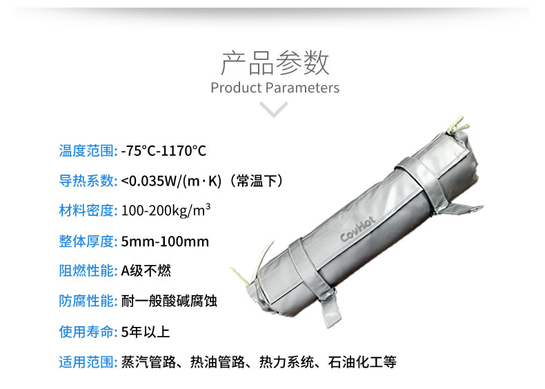 管道<a href=http://www.doxkdst.cn/e/tags/?tagname=%E4%BF%9D%E6%B8%A9%E5%A5%97 target=_blank class=infotextkey>保溫套</a>