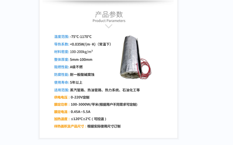 電伴熱柔性<a href=http://www.doxkdst.cn/e/tags/?tagname=%E4%BF%9D%E6%B8%A9%E5%A5%97 target=_blank class=infotextkey>保溫套</a>