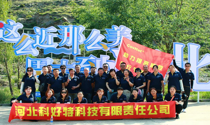 陽(yáng)光正暖、忙里偷閑、不負(fù)時(shí)光、切莫虛度年華 ---- 科好特2023年（夏）團(tuán)建