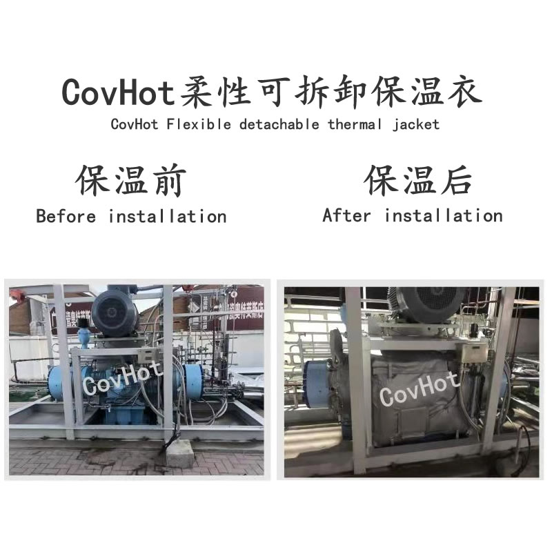 柔性可拆卸壓縮機(jī)保溫衣的優(yōu)點(diǎn)。