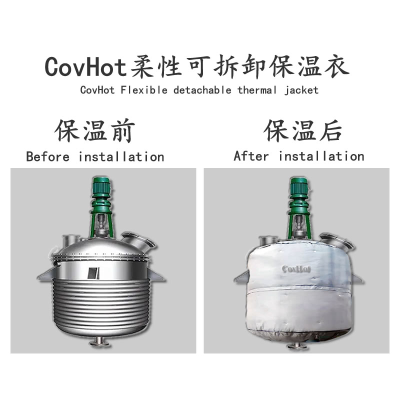化工行業(yè)設(shè)備使用可拆卸保溫套有什么益處？